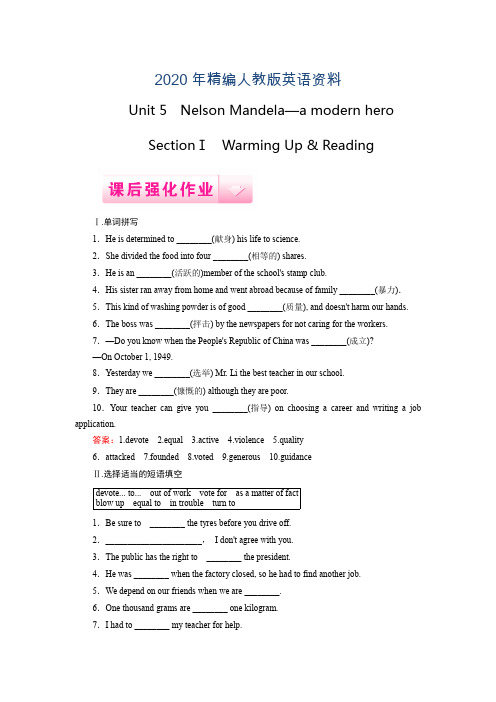 2020年人教版英语(必修1)课后强化作业：unit 5 section 1(含答案)