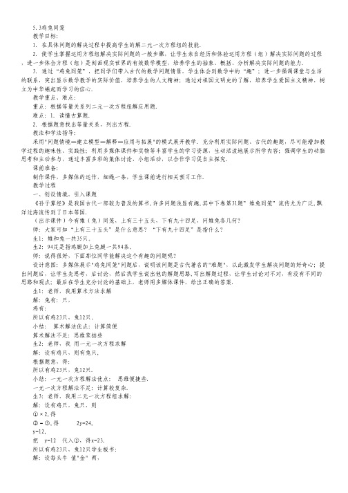 上海市虹口区高三教学质量监控测试卷语文试题(2012虹口二模).pdf