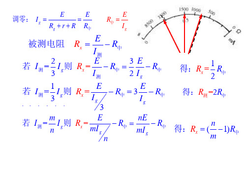 电路中的能量转化与守恒资料重点