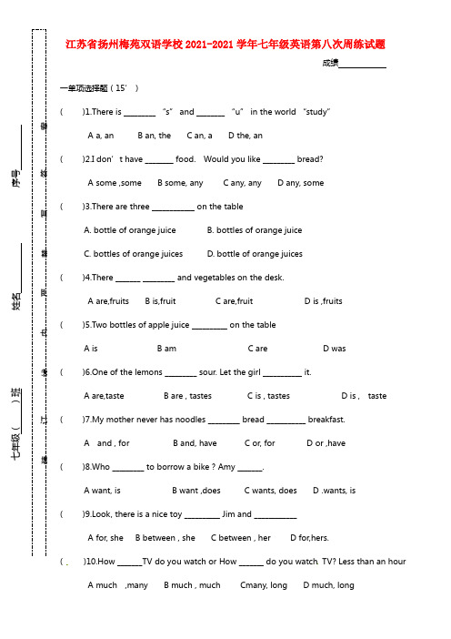 江苏省扬州梅苑双语学校七年级英语第八次周练试题