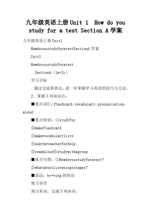 九年级英语上册Unit 1  How do you study for a test Section A学案