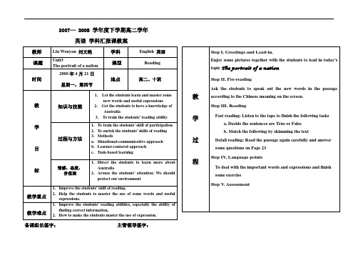 book3unit3教案