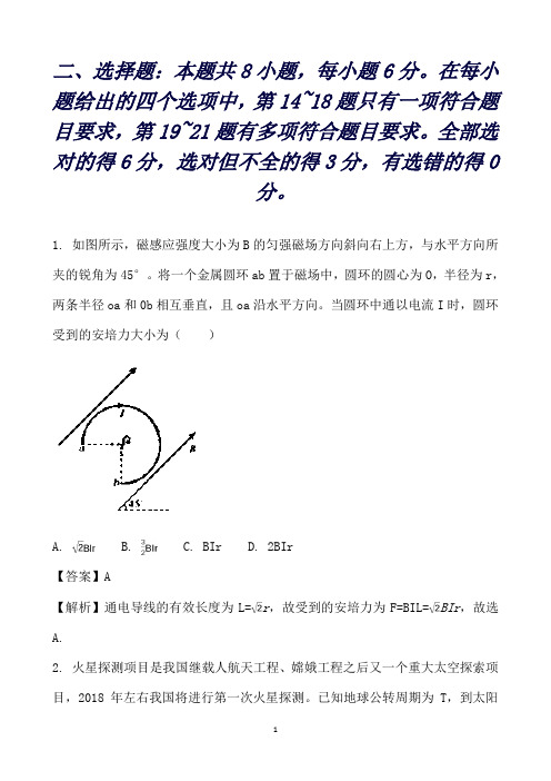 黑龙江省大庆实验中学高三物理考前得分训练试题(四)