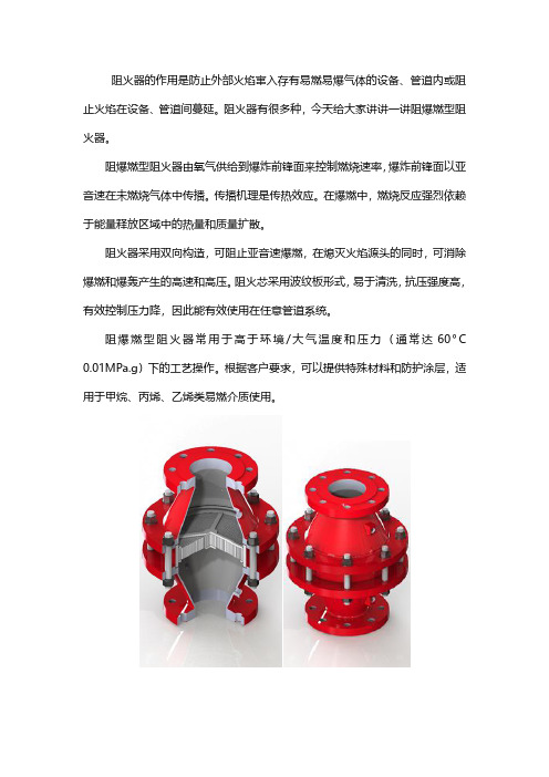 阻爆燃型阻火器的型号、规格、尺寸