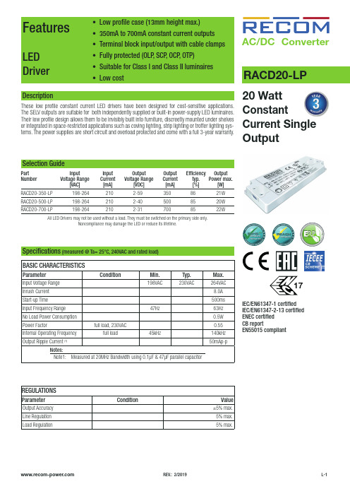 Recom 低功耗 LED 驱动器说明书