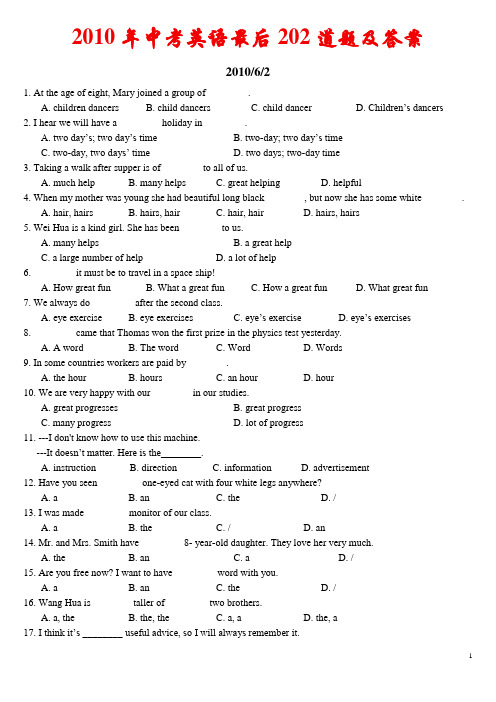 2010年中考英语最后202道题及答案