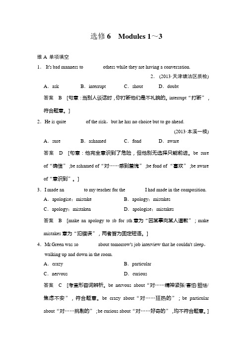 选修6 Modules 1~3