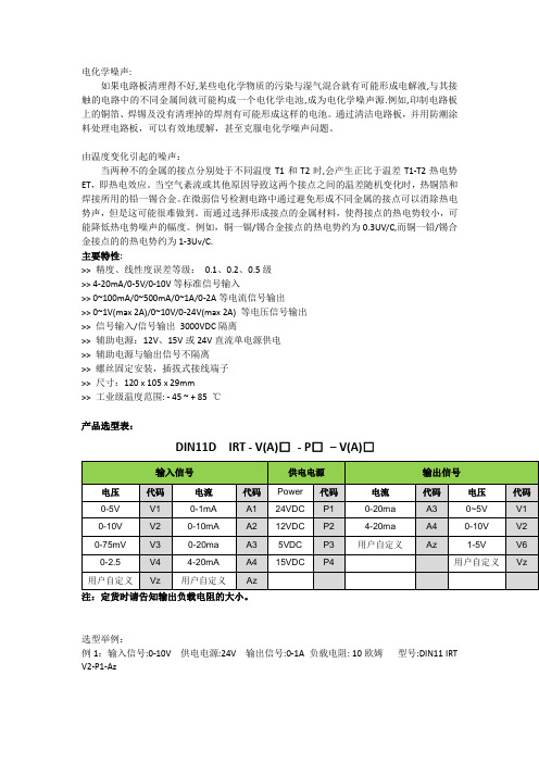 4-20mA、0-20mA转0-100mA-0-500mA技术特性