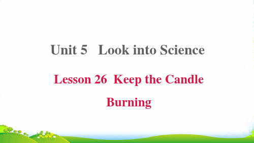 九年级英语上Unit5LookintoScienceLesson26KeeptheCandleBu