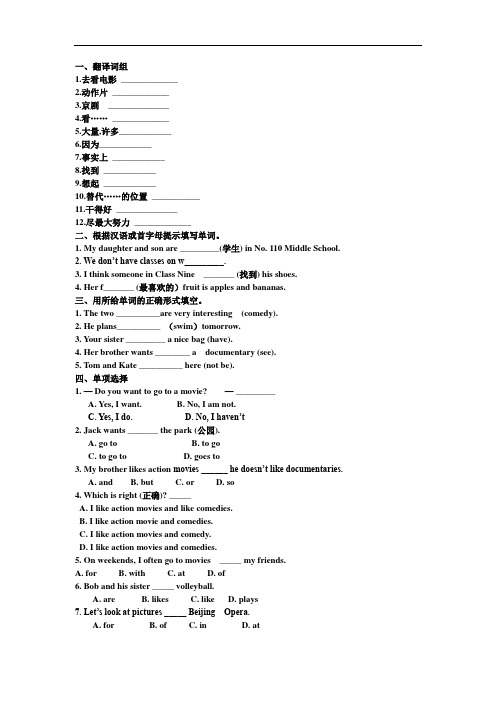 新目标英语人教版八年级上册 练习：unit5 课时练