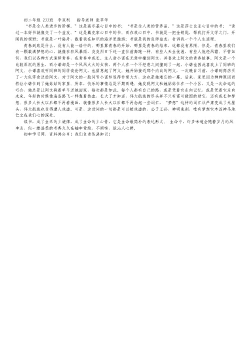 (福建专用)高考英语专题复习 专题三 书面表达综合练(四).pdf