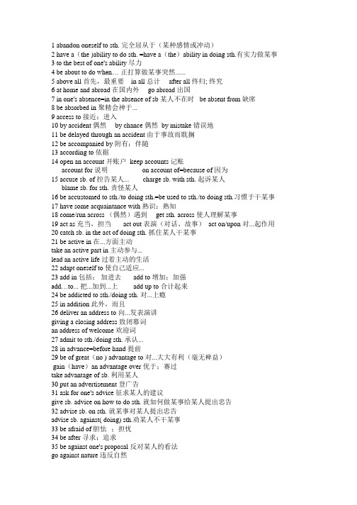 高中英语100个高频词组