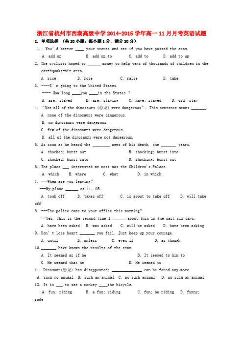 浙江省杭州市西湖高级中学高一英语11月月考试题