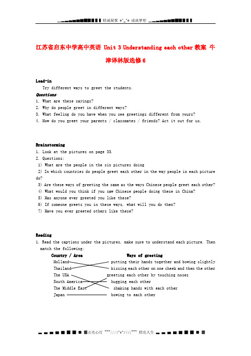 高中英语 Unit 3 Understanding each other教案 牛津译林版选修6