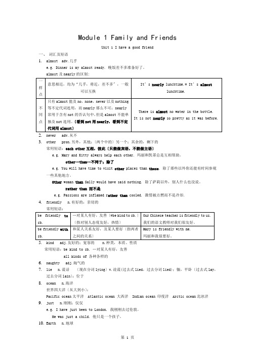 上海牛津六年级小学预初英语知识点