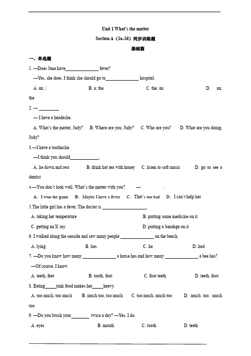 Unit 1 人教版八年级英语下册第一课时 Section A (1a-2d)练习