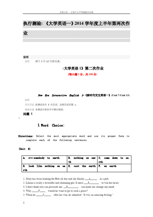 中山大学远程教育英语第二次作业