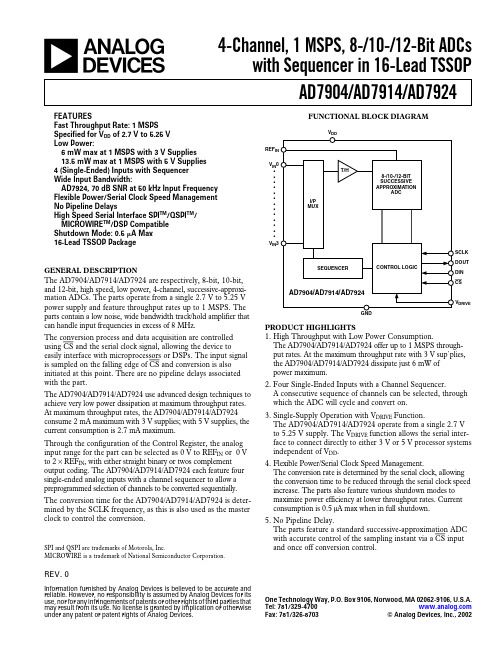 AD7924中文资料