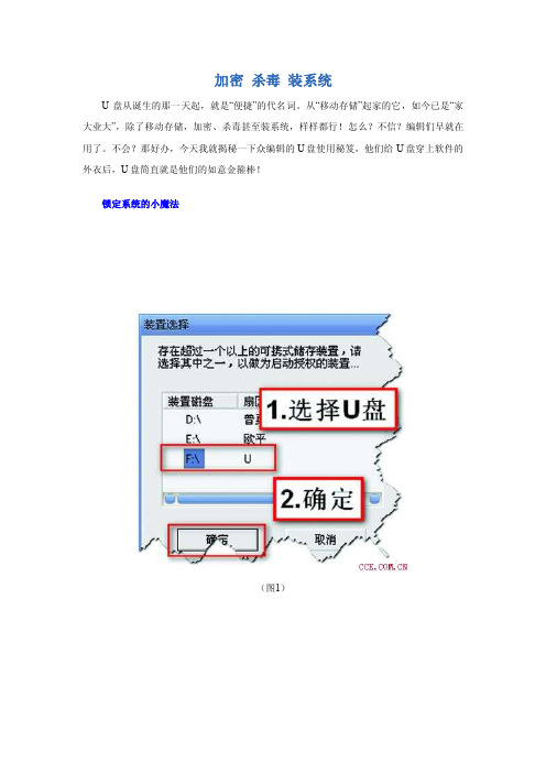 U盘还可以这么用!