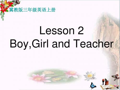 三年级英语上册Unit1SchoolandNumbersLesson2BoyGirlandTeacher课件冀教版(三起)