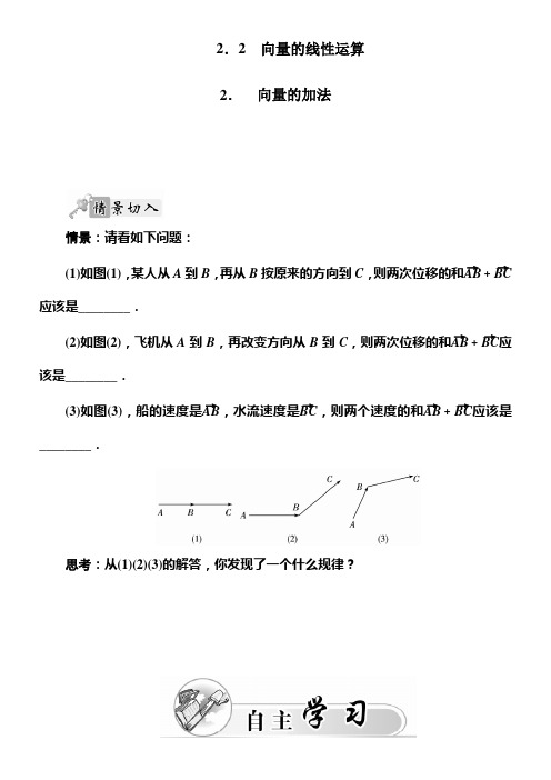 高中数学苏教版第二章平面向量单元测试(省一等奖)