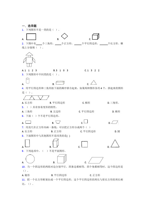 育才中学小学数学一年级下册第一单元经典测试(含解析)