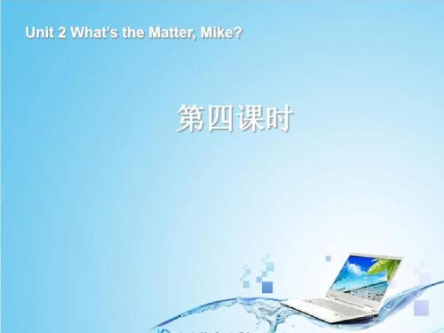 六年级下册英语课件-Unit2 What’s the Matter, Mike第四课时_人教PEP (共16张PPT)