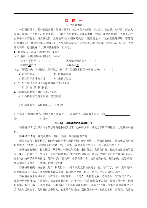 江苏省兴化市昭阳湖初级中学八年级语文上学期期末复习