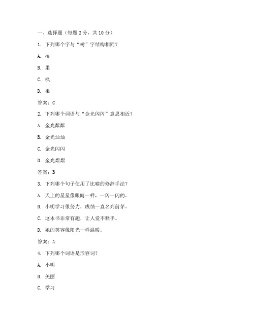 三年级开学考试卷上册语文答案