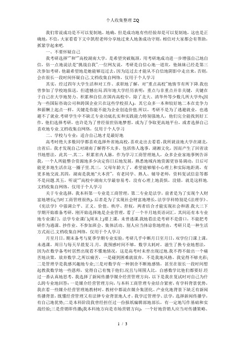 成功不可复制但成功经验可以