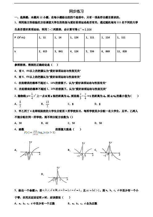 河北省石家庄市2020新高考高二数学下学期期末经典试题