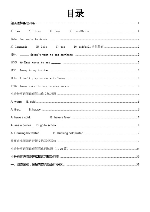 小升初英语阅读理解基础训练及答案