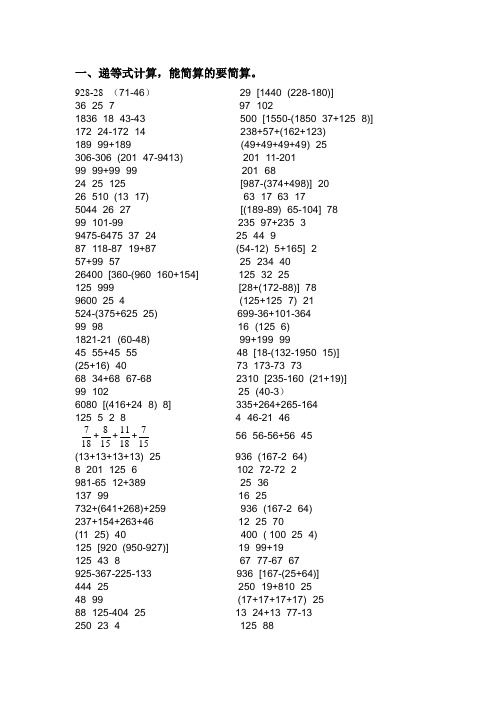 四年级上数学期末复习题