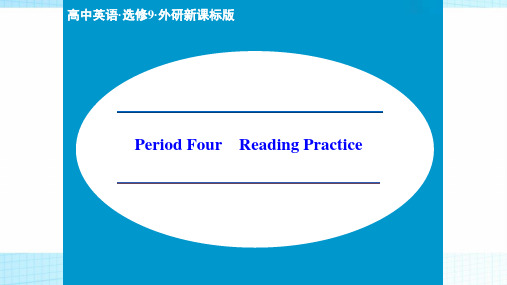 2018-2019新课堂高中英语(外研版)选修九课件:Module 2-4