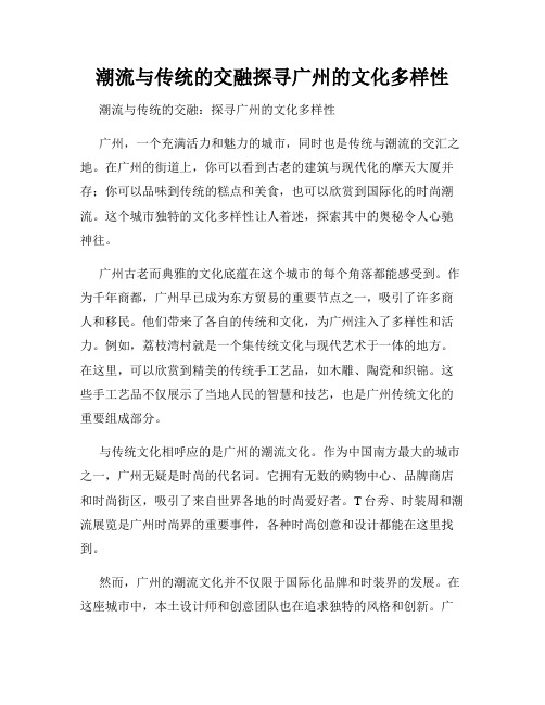 潮流与传统的交融探寻广州的文化多样性