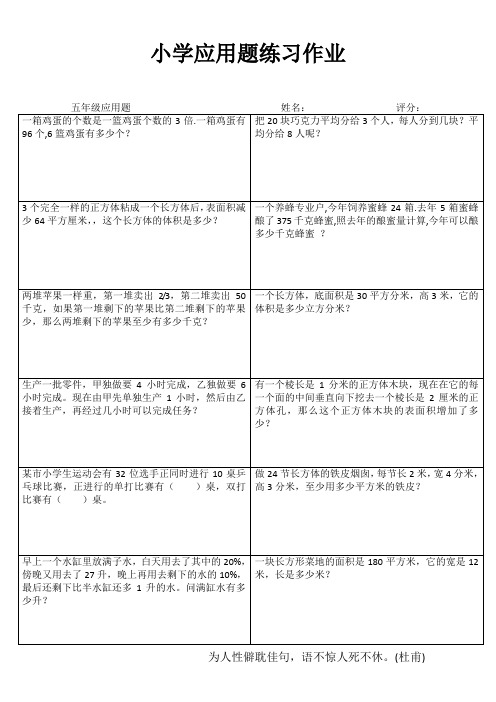 小学五年级数学基础训练III (62)