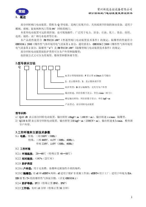 常州电动门说明