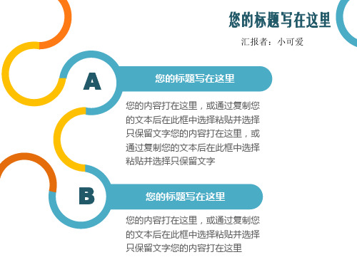 PPT总分形式图表素材-含多个ppt元素