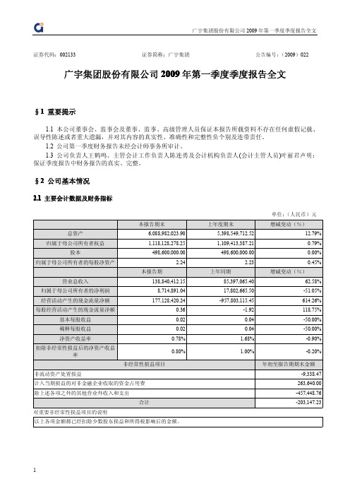 .额金的后响影税得所和益损东股数少除扣经已都额金项各上以重点