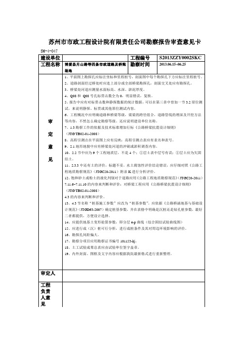 博爱县月山路等四条市政道路及桥梁场地