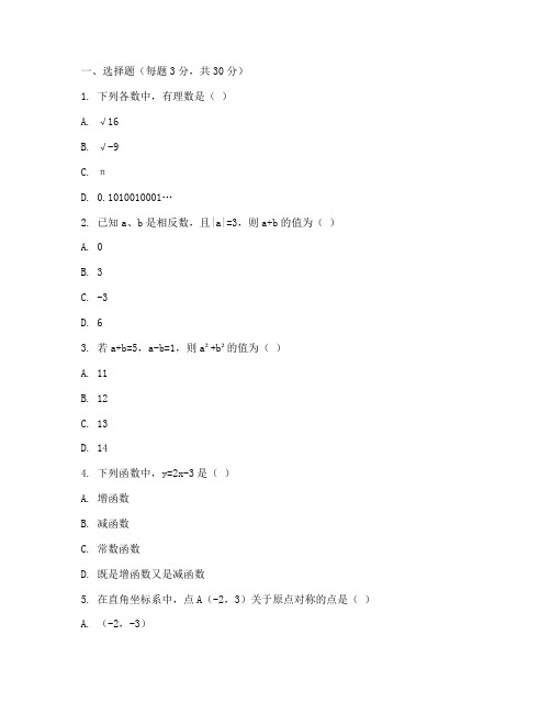 初二秋季数学期末考试卷