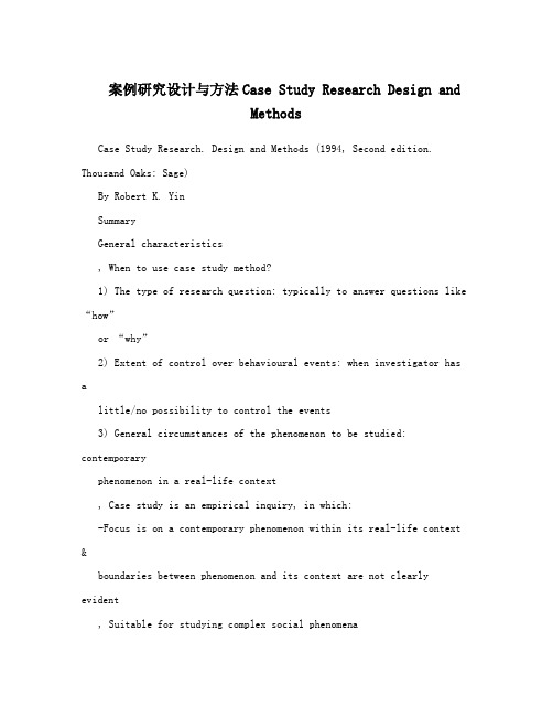 案例研究设计与方法Case Study Research Design and Methods