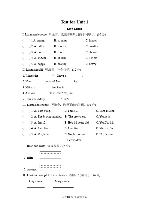 人教PEP版-英语-六年级下册-- 人教PEP版英语六年级下Unit 1(含答案)