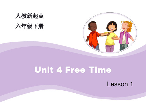 人教版新起点英语六年级下册Unit4_Lesson1_精品课件