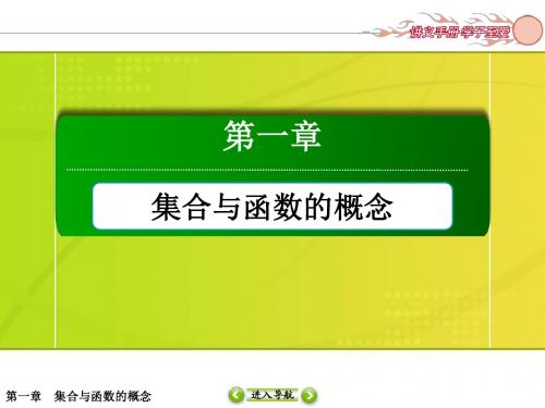 【红对勾】2015-2016学年人教版高中数学必修一课件 第1章 1.3.2.1 奇偶性