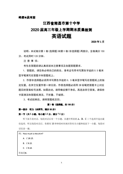 2020年1月江西省南昌十中2020届高三上学期期末考试英语试题及答案