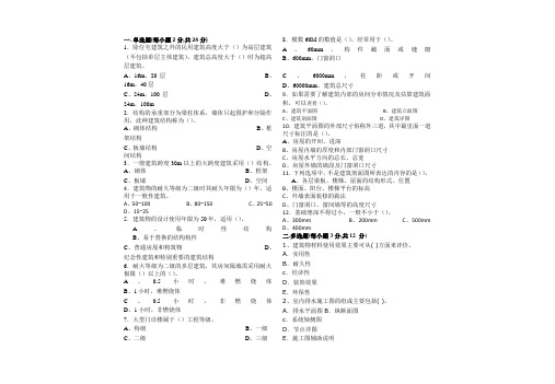 建筑识图与构造试题及答案