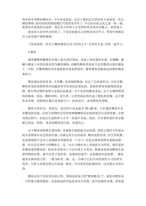 鲫鱼鲤鱼生活习性以及垂钓技巧