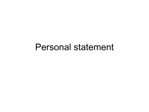 unit4 personal statement 致用英语综合教程