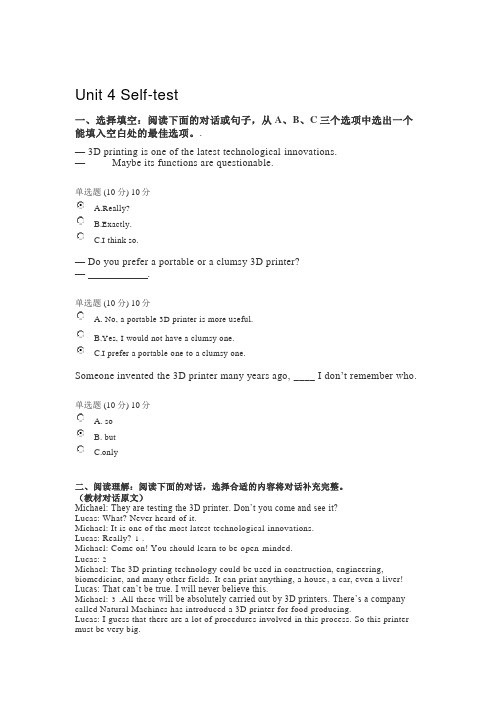 2023开放大学理工英语4形考任务4